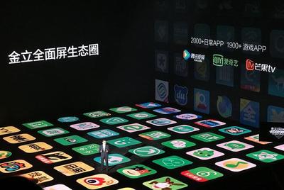 金立2017冬季產品發布會 八款全面屏手機震撼亮相，999元起打造高性價比新選擇