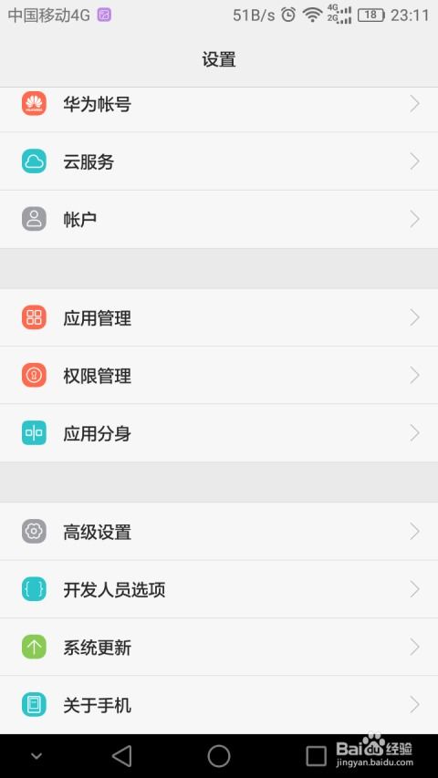 手機(jī)應(yīng)用與游戲雙開(kāi)指南 實(shí)現(xiàn)微信和游戲的多賬號(hào)同時(shí)在線