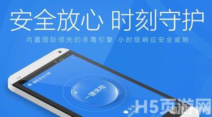 手機殺毒軟件通用版 守護手機安全，游戲無憂