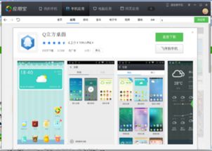 手機(jī)應(yīng)用商店 便捷與風(fēng)險(xiǎn)并存的軟件下載平臺