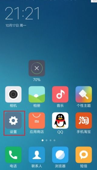 小米手機(jī)打字異常？鍵盤不彈出與剪貼板干擾的排查指南